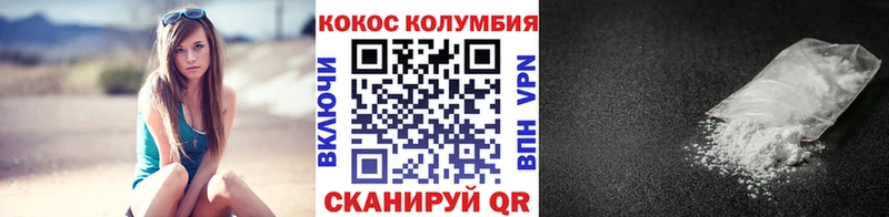 Cocaine Боливия  Купить где  Сосенский 