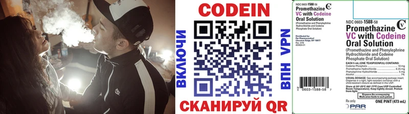 Купить закладки  Сосенский  Codein напиток Lean (лин) 