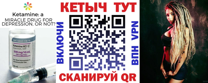 КЕТАМИН VHQ  Купить где  Сосенский 