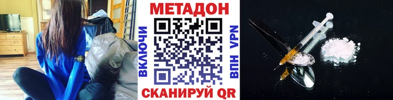 Купить закладки  Сосенский  Метадон VHQ 