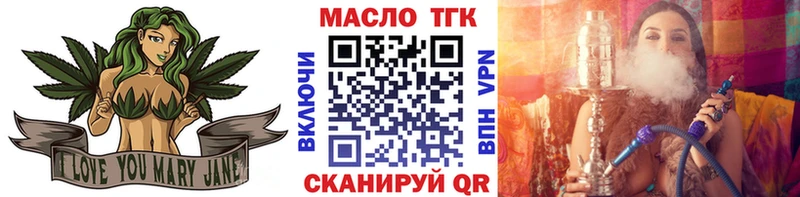 ТГК вейп с тгк Сосенский